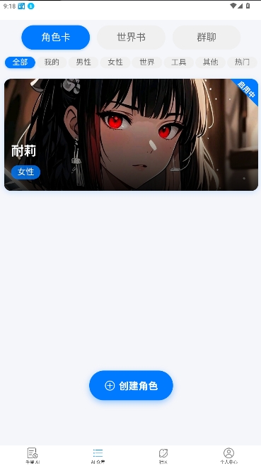 dzmmai AI角色卡界面